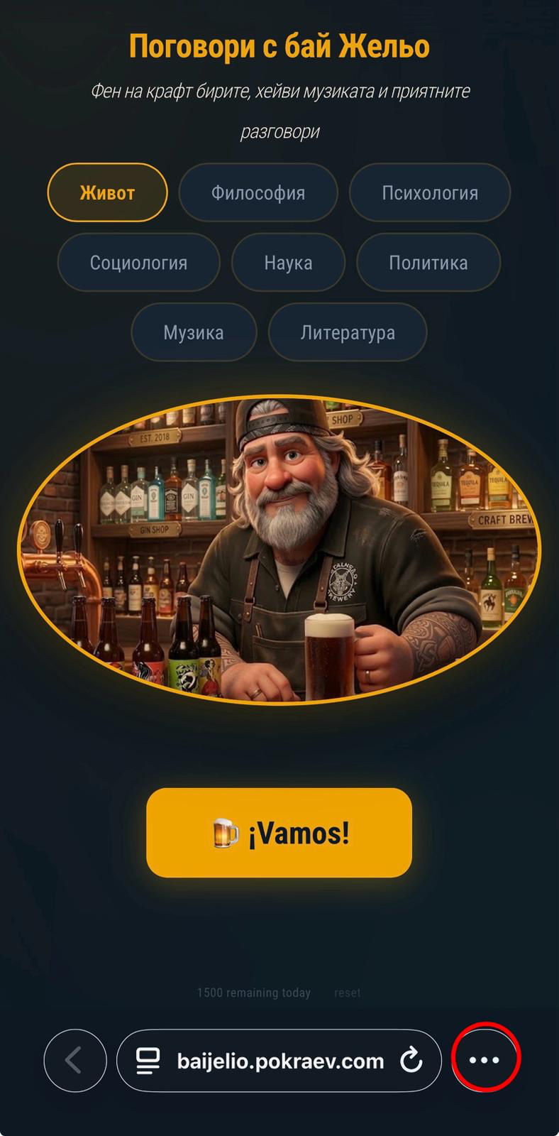 Стъпка 1