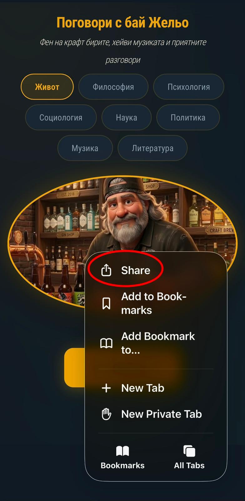Стъпка 2