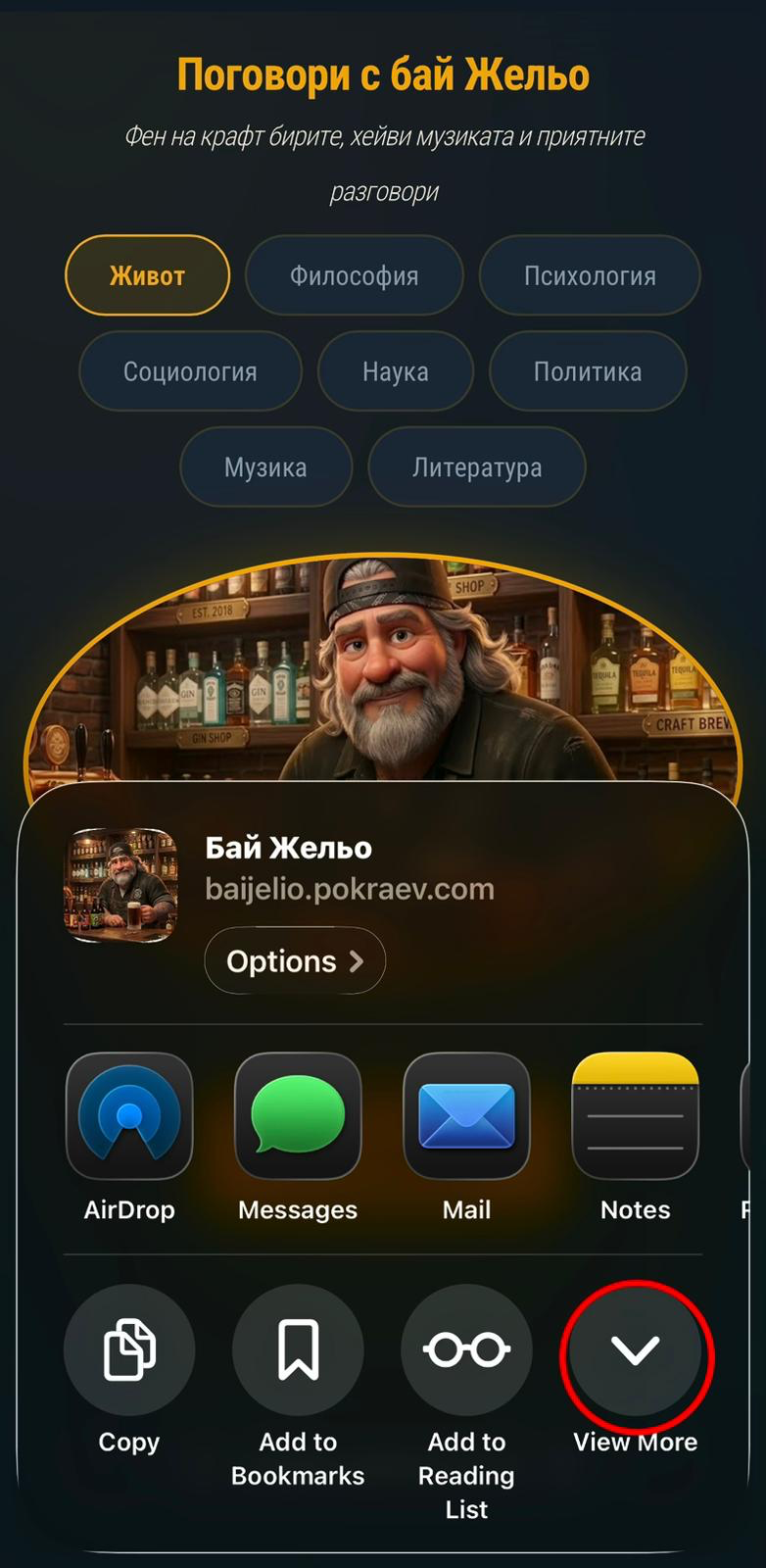 Стъпка 3